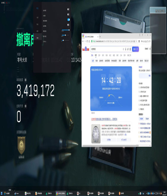 三角洲太极辅助发卡网软件效果